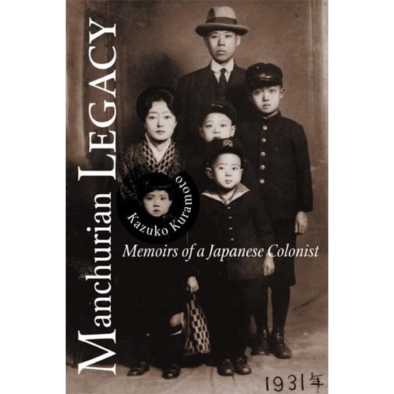 Manchurian Legacy: Memoirs of a Japanese Colonist, (Paperback)