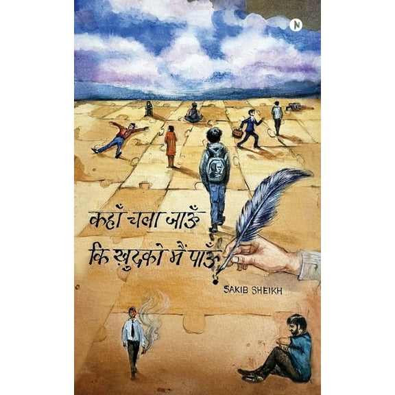 Kahan Chala Jaun ki Khudko Main Paun, (Paperback)