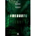 thumbnail image 1 of Ihmebantu [ NON-USA FORMAT, PAL, Reg.0 Import - Finland ], 1 of 1