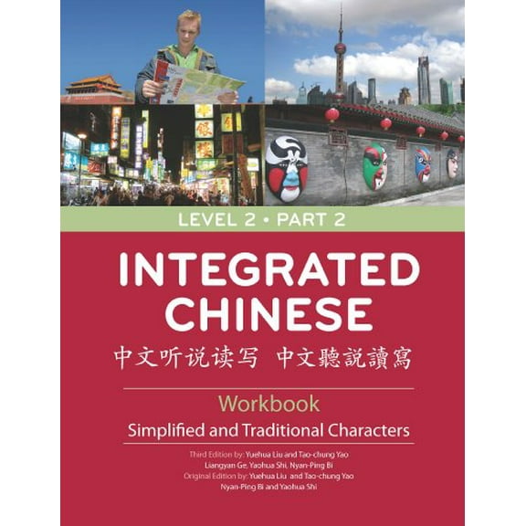 Pre-Owned Integrated Chinese: Level 2 Part 2 Workbook (Chinese Edition) (Chinese and English Edition) (Paperback) 088727692X 9780887276927