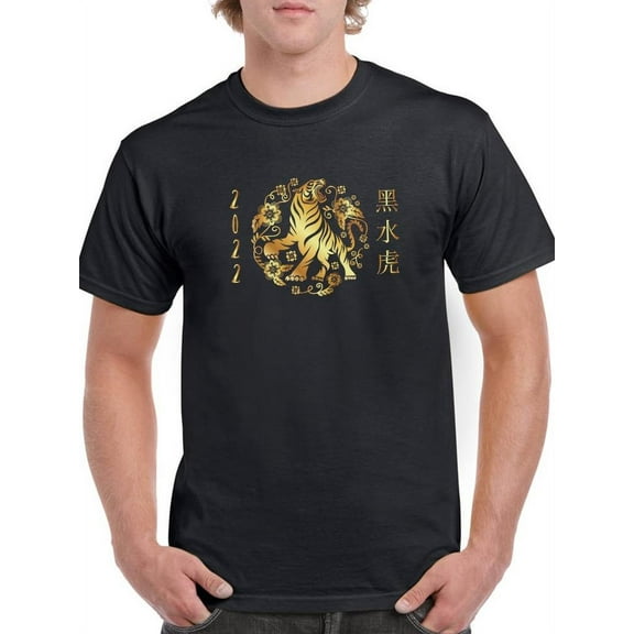 2022 Lion T-Shirt Men -Smartprints Designs, Male 5X-Large