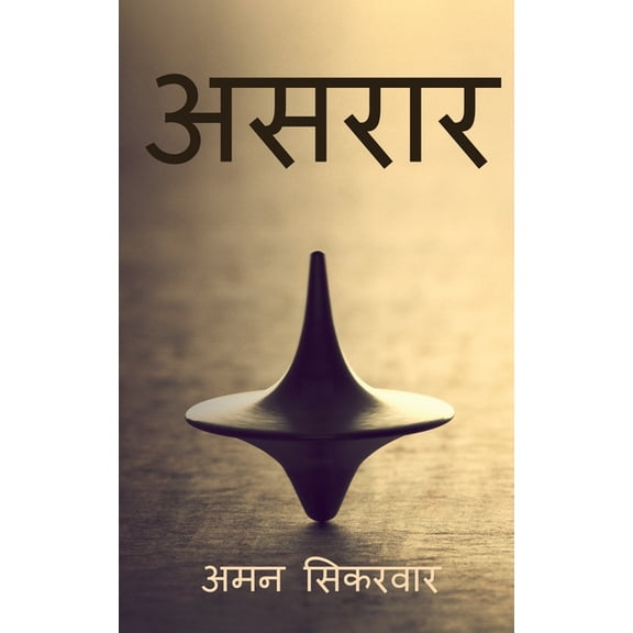 Asraar / असरार, (Paperback)
