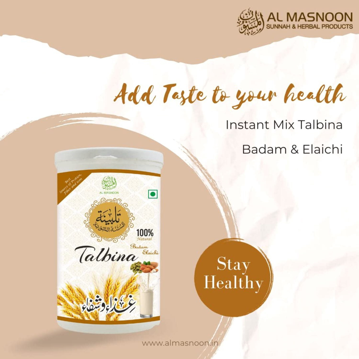 Al Masnoon Talbina (with badam elaichi) Instant Mix 300 GMS/ Talbeena Badam Elaichi / A Healthy  Sunnah Protein Powder