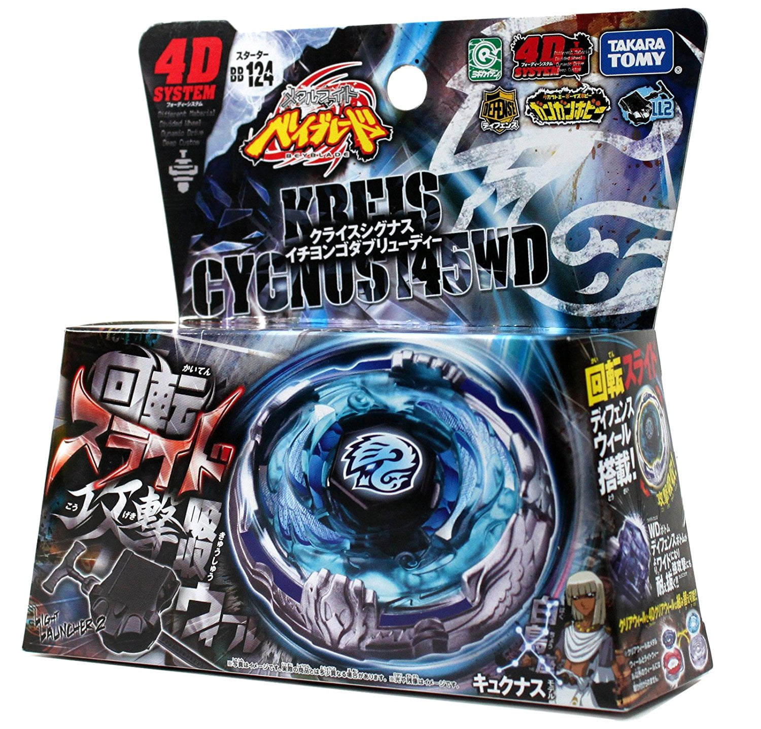 takaratomy beyblades bb124 metal fusion kreis cygnus starter set