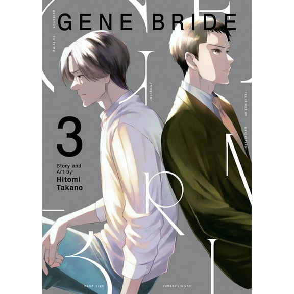 Gene Bride Gene Bride Vol. 3, (Paperback)