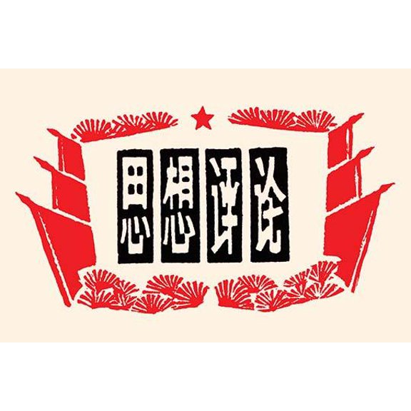 The Message-Fine Art Canvas Print (20" x 30")