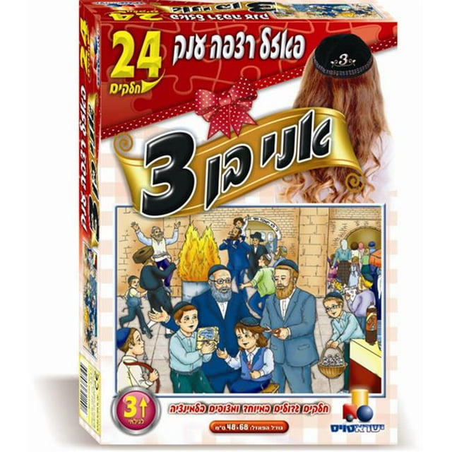 Isratoys 8072 Je Suis 3 Grand Casse-Tête de Sol 24 Pcs