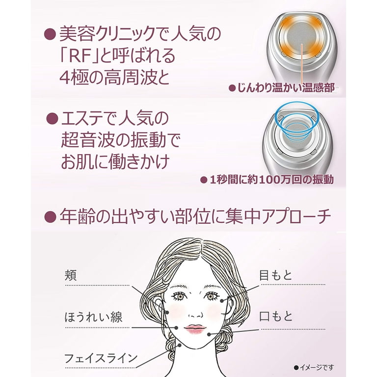 Panasonic Facial massager RF (radio frequency) Overseas