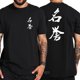 thumbnail image 5 of Camiseta de verano para hombre top de marca de Brel Ferre brassen camiseta de ajuste holgado ropa kawaii camisetas divertidas, 5 of 7