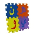thumbnail image 4 of Arabic Alphabet Puzzle Mats (Medium size), 4 of 4