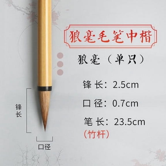 Zhuge 2Pcs Chinese Calligraphy Brush Kanji Japanese Art Sumi Writing Painting Drawing Practicing Brush for Students and Beginners, Wolf hair, Medium，M
