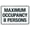 Color 1245, variant on Maximum Occupancy 8 Persons Warning Sign, Business Security Metal Tin Signs, Cautions Safety for Workplace Offices Outdoor Areas Wall Decor 12" x 8"