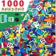 thumbnail image 1 of Ladrillos de construcción Anksono 1000 piezas con accesorios para niños, 1 of 9