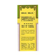 RESPIRYN Extract (Qing QI Hua TAN WAN)160mg X 200 Pills per Bottle