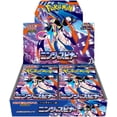 thumbnail image 3 of Pokemon Card Game MEGA Expansion Pack Ninja Spinner Booster Box (Japanese) - 30 Packs, 3 of 3