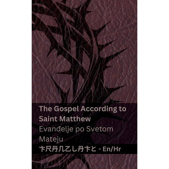 English Hrvatski The Bible (The Gospel According to Saint Matthew) / Biblija (Evanđelje po Svetom Mateju): Tranzlaty English Hrv, (Paperback)