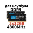 thumbnail image 1 of RAM DDR5 4800 MHz 64 GB for laptops,2x32 GB, 1 of 5