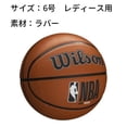 thumbnail image 2 of Balón de baloncesto WILSON NBA DRV Plus marrón oficial, tamaño 6 — 28,5 cm, 2 of 9