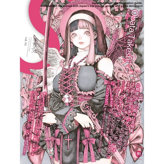 S Vol. 91: Cover Illustration by Obata Takeshi, (Paperback)