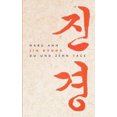 thumbnail image 2 of Jin Kyung, 2 of 2