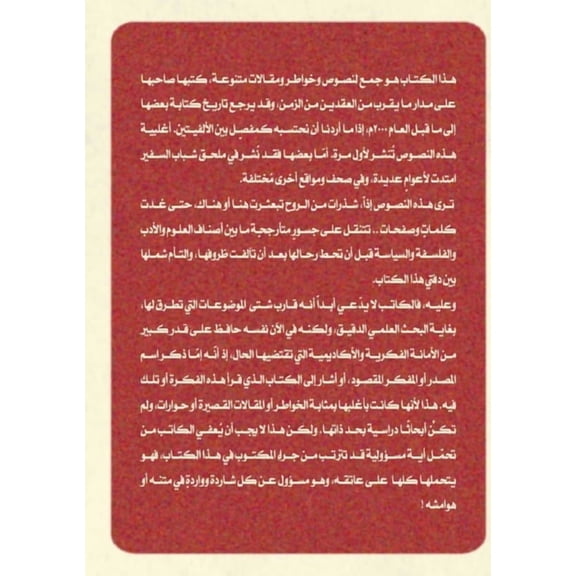 جسور متأرجحة: مشاهد, (Paperback)