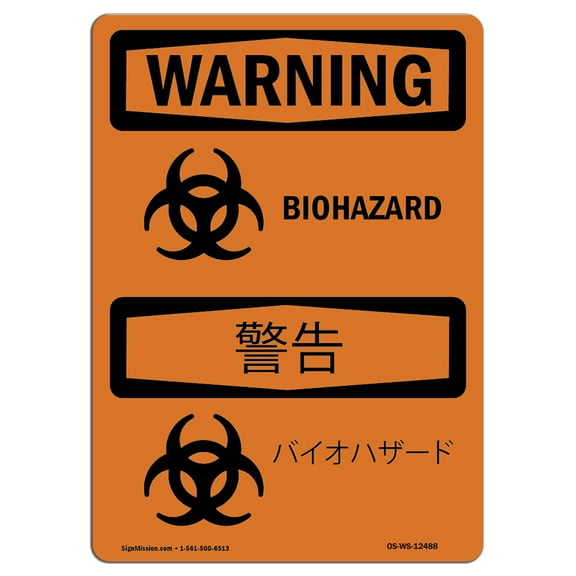 OSHA WARNING Sign - Biohazard Bilingual | Aluminum Sign | Protect Your Business, Construction Site, Warehouse & Shop Area | Made in the USA