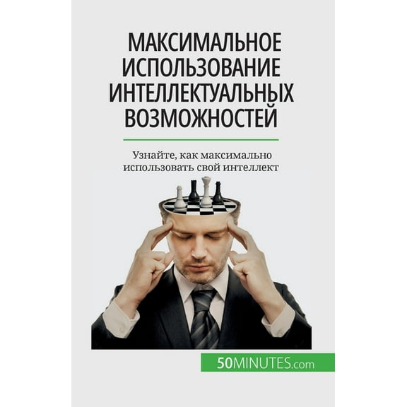 Максимальное использование инт&#