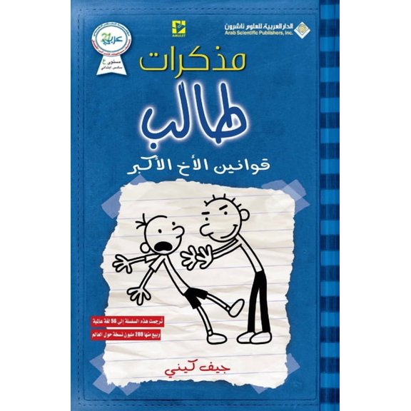 مذكرات طالب - قوانين , (Paperback)