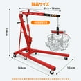 thumbnail image 2 of 2 Ton Folding Hydraulic Engine Hoist with Lever, Folding Engine Shop Crane Hoist Lift, Heavy Cherry Picker with 6 Wheels for Garage, Workshop, 2 of 8