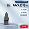 thumbnail image 1 of Replacement Tips Compatible For Apple Pencil 1 2 Gen iPad Pro Pencil Tip - iPencil Nib for iPad Pencil 1 st/Pencil 2 Gen GRAY, 1 of 6