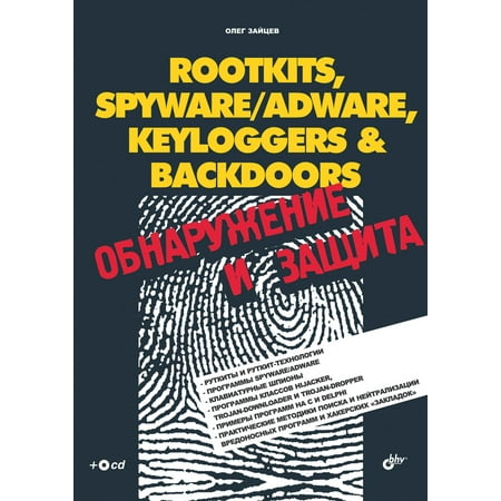 ROOTKITS, SPYWARE/ADWARE, KEYLOGGERS & BACKDOORS - (The Best Keylogger Review)