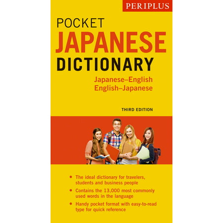 Periplus Pocket Japanese Dictionary : Japanese-English English-Japanese Second (Best Pocket Wifi Japan)