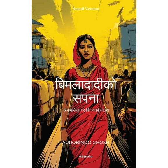 Bimladadi's Dream Nepali Version, (Paperback)