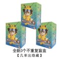 thumbnail image 1 of Digimon Adventure Q versión muñeca caja ciega misterio caja de la suerte estatua Anime Pvc figura modelo colección decoración regalos de muñecas juguete, 1 of 4