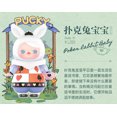 thumbnail image 3 of Specify The Styles Pucky Animal Tea Party Series Action Figure Doll Toys Pucky Room Decoration Gifts for Kids, 3 of 5