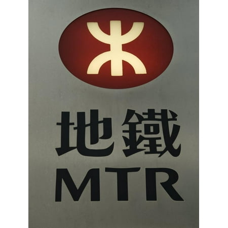 Mtr Sign, Hong Kong's Mass Transit Railway System, Hong Kong, China Print Wall Art By Amanda