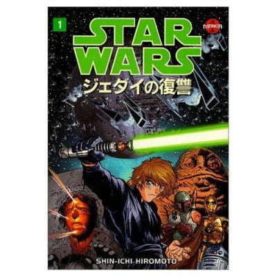 Pre-Owned Star Wars: Return of the Jedi, Vol. 1 (Manga) (Paperback) 1569713944 9781569713945