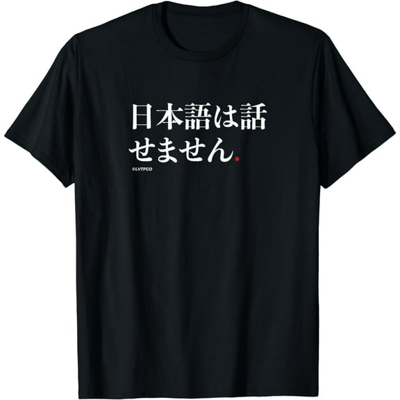 t-shirtFunny Japanese Humor Phrase “I Don’t Speak Japanese” T-Shirt mens t shirt,black,women,funny,misfits,men,journey