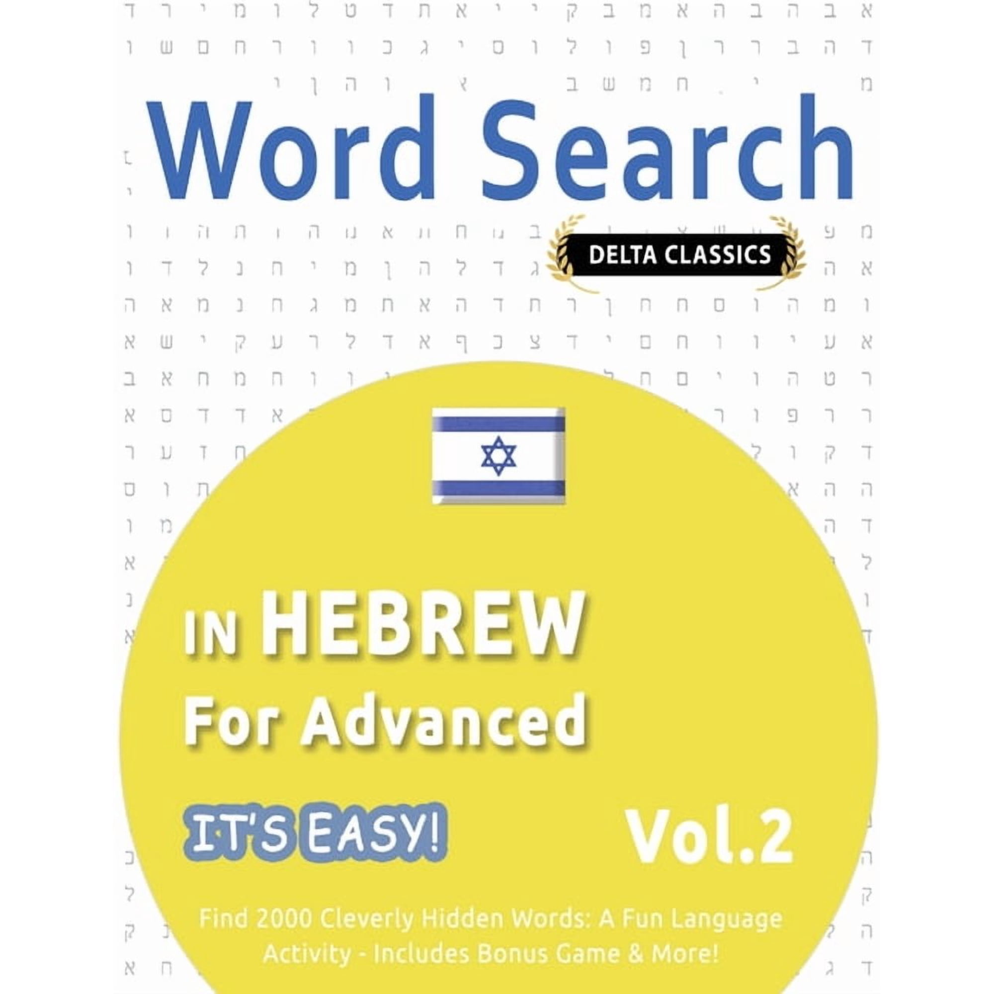 Word Search in Hebrew for Advanced - It's Easy! Vol.2 - Delta Classics - Find 2000 Cleverly Hidden Words: A Fun Language, (Paperback)