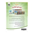 thumbnail image 6 of Arabic Between Our Children's Hands Student Book: Level 2 العربية بين يدي أولادنا, 6 of 6