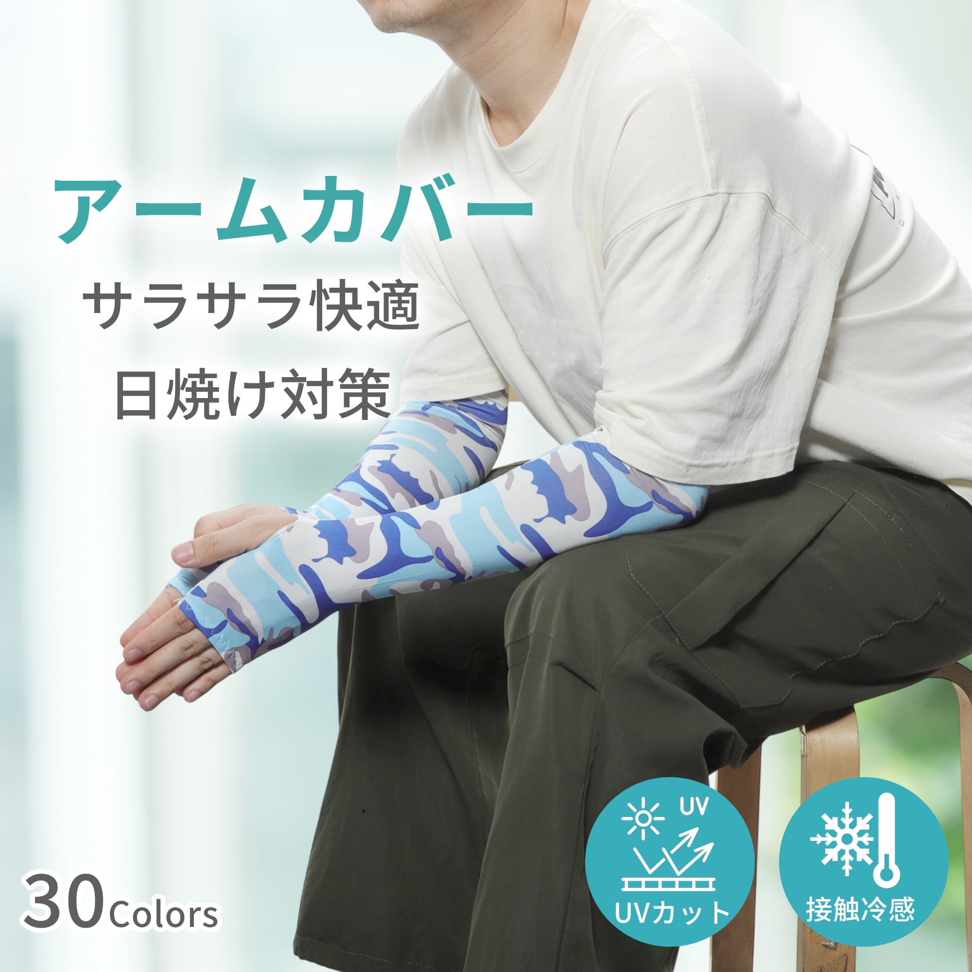 Unique Bargains Durable Sun Protection Cooling Arm Sleeves Blue 20.87"x4.72"