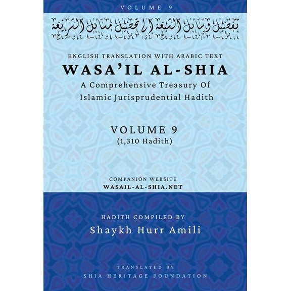 Wasa'il al-Shia Volume 9: A Comprehensive Treasury Of Islamic Jurisprudential Hadith, (Paperback)