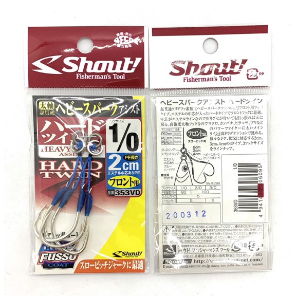 Shout! Heavy Spark Assist Hard Twin Fishing Hook 2cm / 353VD