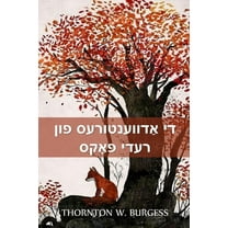 די אַדווענט, (Paperback)