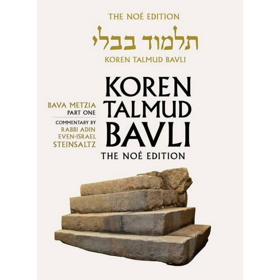 Koren Talmud Bavli : Bava Metzia: The Noe Edition