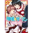 thumbnail image 1 of KAMISAMA DARLING 6 Editorial Kamite 7500588017016, 1 of 2