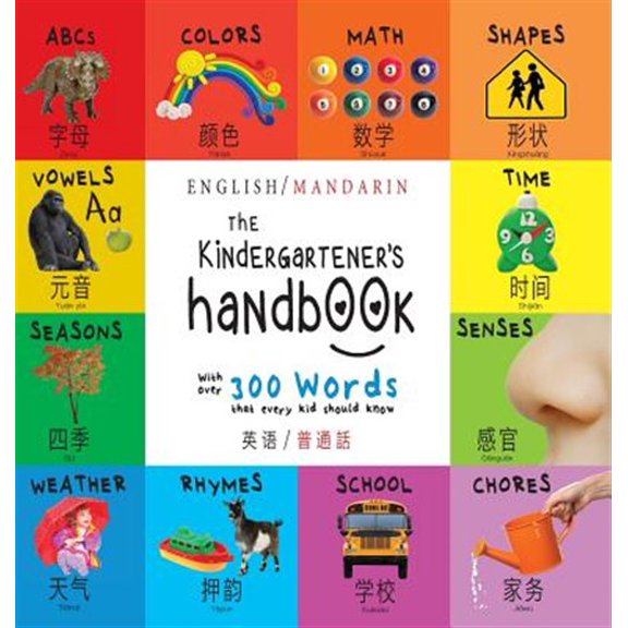 Pre-Owned The Kindergartener's Handbook: Bilingual (English / Mandarin) (Ying yu -  / Pu tong hua- ) ABC's, Vowels, Math, Shapes, Colors, Time, Senses, Rhymes, Science, a