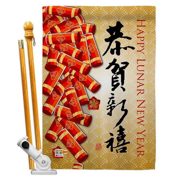 Breeze Decor BD-NE-HS-116016-IP-BO-D-US19-BD 28 x 40 in. Happy Lunar New Year Winter Impressions Decorative Vertical Double Sided House Flag Set & Pole Bracket Hardware