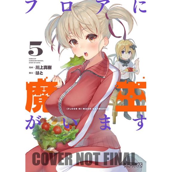 There's a Demon Lord on the Floor 5