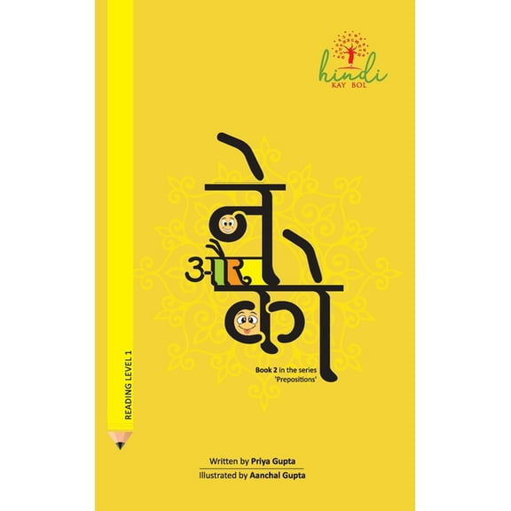 Hindi Prepositions Ne aur Ko, Book 2, (Hardcover)